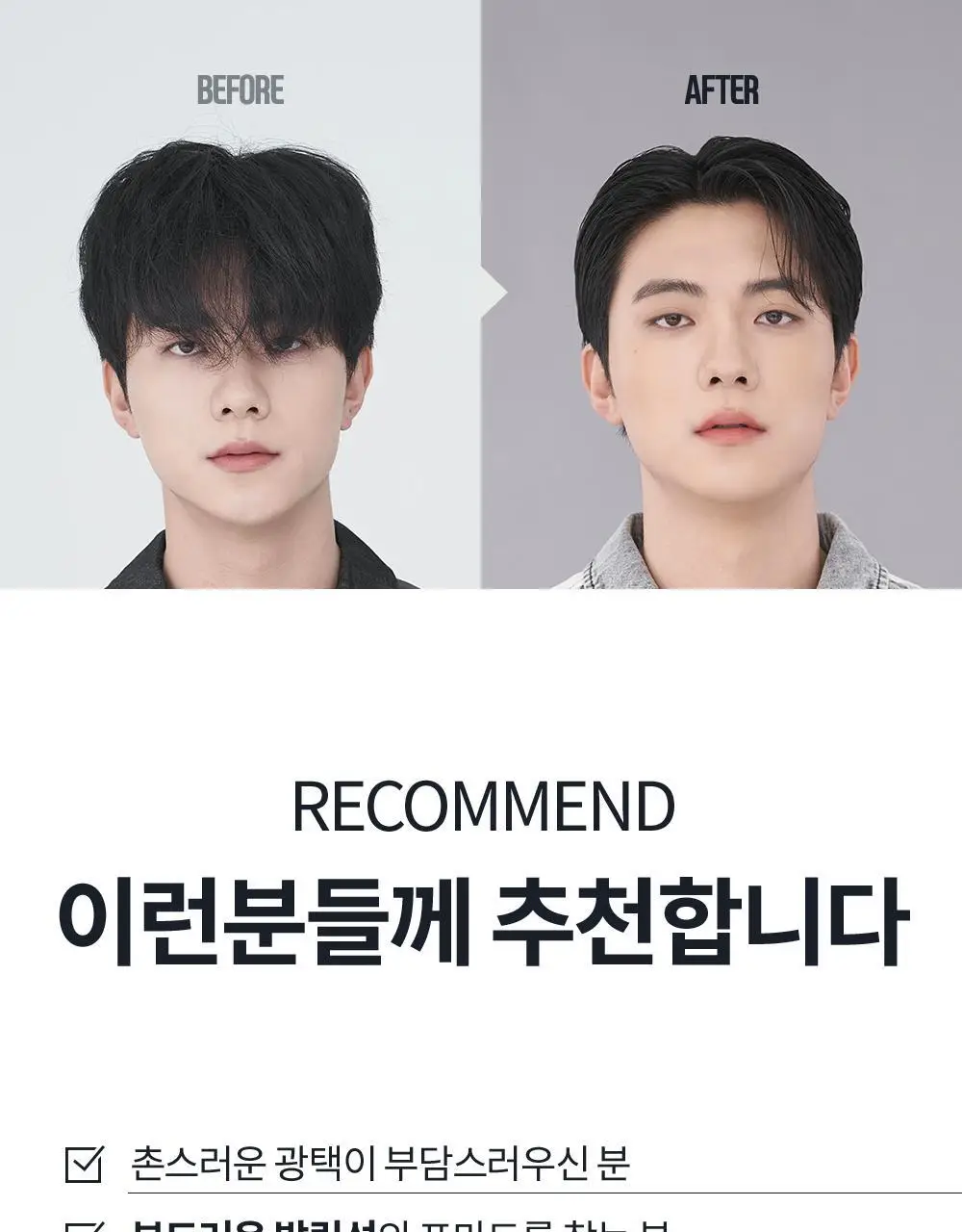 [강력세팅/깔끔세정] 스웨거 헤어 슬래머 포마드 110g 상세페이지 14